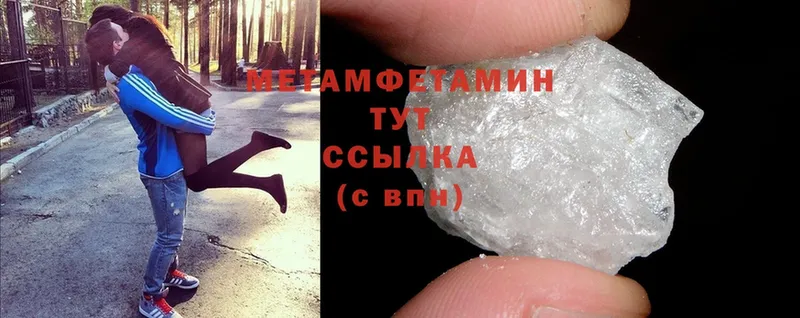 МЕТАМФЕТАМИН Methamphetamine Мичуринск